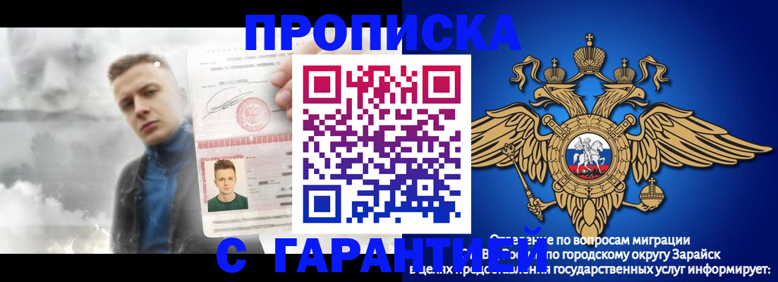 купить прописку в Семилуках