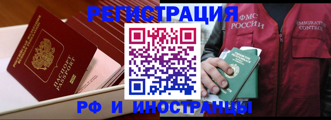 временная регистрация купить в Семилуках