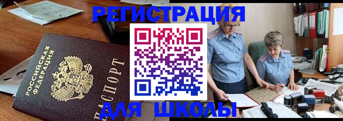 где прописаться в Семилуках
