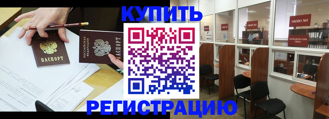 где прописаться в Семилуках