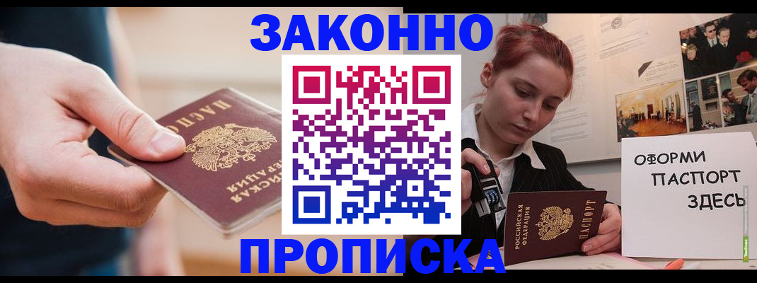 временная регистрация для школы в Семилуках