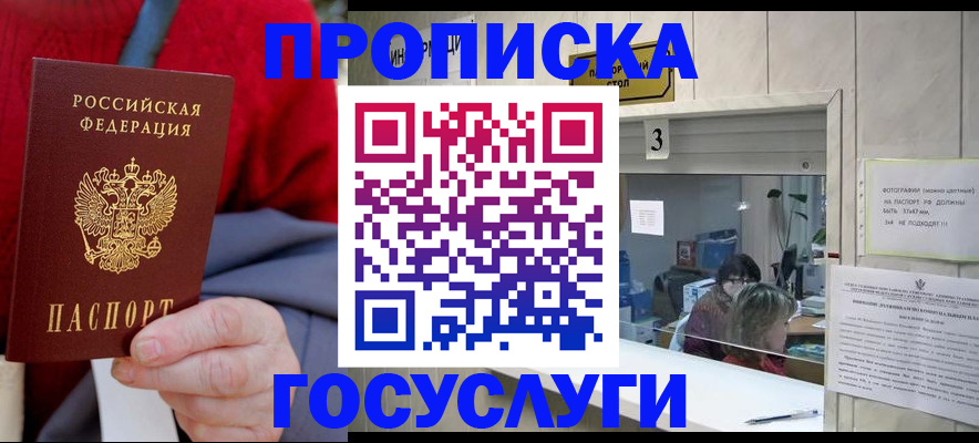 миграционный учет в Семилуках