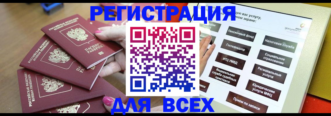 прописка для кредита в Семилуках